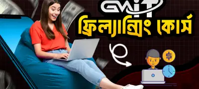 Freelance Skill Course